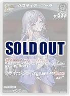 ベスティア・ゼータ(S) 【hBP07-020S】