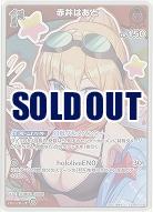 赤井はあと(S) 【hBP07-038S】