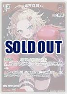 赤井はあと(S) 【hBP07-039S】