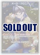 オーロ・クロニー(S) 【hBP07-051S】