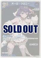 オーロ・クロニー(S) 【hBP07-055S】