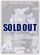 ラプラス・ダークネス(S) 【hBP07-072S】