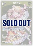 桃鈴ねね(S) 【hBP07-079S】