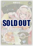 桃鈴ねね(S) 【hBP07-080S】