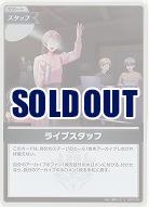 ライブスタッフ(S) 【hBP07-091S】
