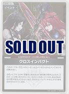 クロスインパクト(S) 【hBP07-095S】