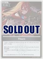 Thorn(S) 【hBP07-104S】