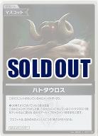 ハトタウロス(S) 【hBP07-106S】