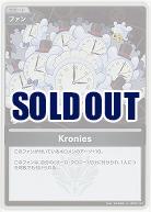 Kronies(S) 【hBP07-109S】