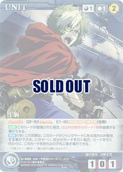 生駒【イコマ】 【KCBK-U002R】