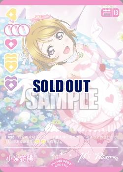 小泉花陽(P) 【PL!-bp5-008P】