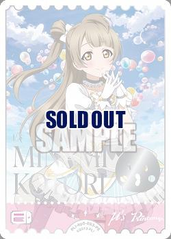 エネルギー(南 ことり)(PE) 【PL!-bp5-E03PE】