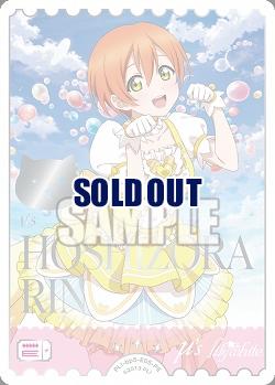 エネルギー(星空凛)(PE) 【PL!-bp5-E05PE】