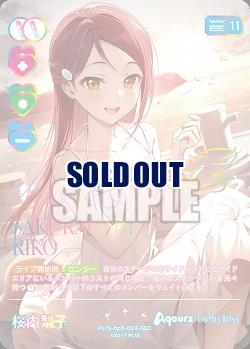 桜内梨子(SEC) 【PL!Sbp5-002SEC】