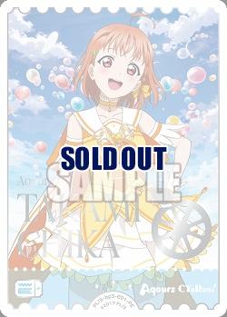 エネルギー(高海千歌)(PE) 【PL!Sbp5-E01PE】