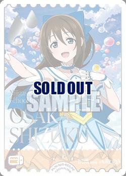 エネルギー(桜坂しずく)(PE) 【PL!Nbp5-E03PE】