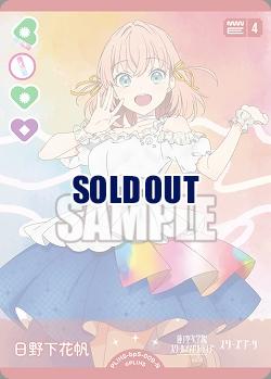 日野下花帆 【PL!HSbp5-009N】