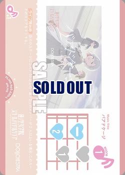 バアドケージ 【PL!HSbp5-020L】