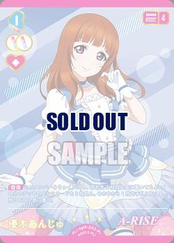 優木あんじゅ(P+) 【PL!-bp5-222P+】