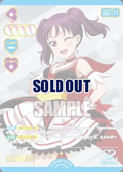 鹿角理亞(P+) 【PL!Sbp5-222P+】