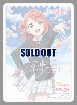 《※日本橋店併用商品》上原歩夢(LLE) 【PL!N-bp1-000-LLE】