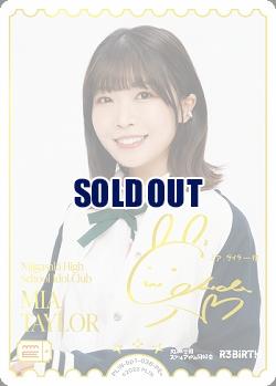 《※日本橋店併用商品》MIA TAYLOR (内田秀) (PE+) 【PL!N-bp1-038-PE+】