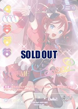 ※秋葉原店併用商品 米女メイ(SEC) 【PL!SP-bp1-007-SEC】