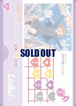 未来予報ハレルヤ! 【PL!SP-bp1-026-L】