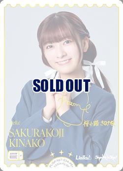 《※日本橋店併用商品》SAKURAKOJI KINAKO (鈴原希実) (PE+) 【PL!SP-bp1-034-PE+】