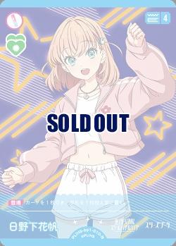 日野下花帆 【PL!HS-bp1-010-N】