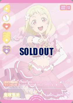 鬼塚夏美(P+) 【PL!SP-bp2-009-P+】