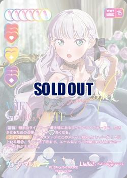 ※秋葉原店併用商品 ウィーン・マルガレーテ(SEC) 【PL!SP-bp2-010-SEC】