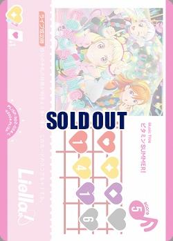 ビタミンSUMMER! 【PL!SP-bp2-024-L】