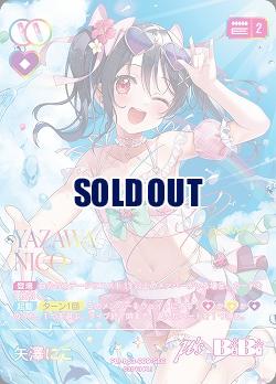 ※秋葉原店併用商品 矢澤にこ(SEC) 【PL!-bp3-009-SEC】