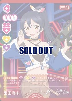 園田海未 【PL!-bp3-013-N】