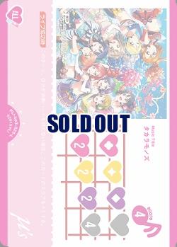 タカラモノズ 【PL!-bp3-025-L】