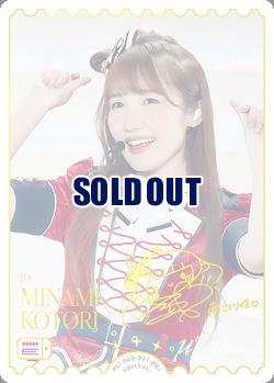 MINAMI KOTORI(PE+) 【PL!-bp3-031-PE+】