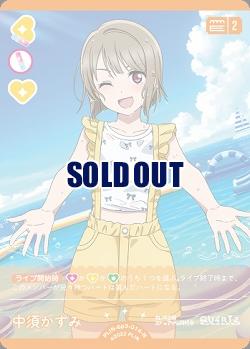 中須かすみ 【PL!N-bp3-014-N】