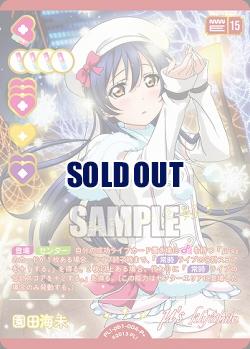 園田海未(P+) 【PL!-PB1-004-P+】