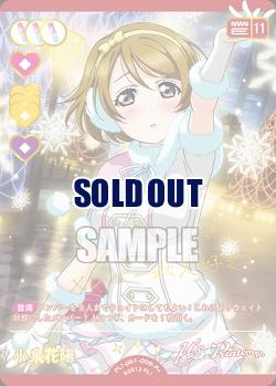 小泉花陽(P+) 【PL!-PB1-008-P+】