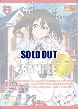 《※日本橋店併用商品》矢澤にこ(P+) 【PL!-PB1-018-P+】