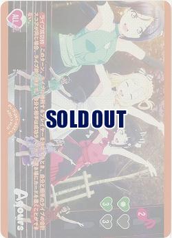 逃走迷走メビウスループ(L+) 【PL!S-pb1-022-L+】