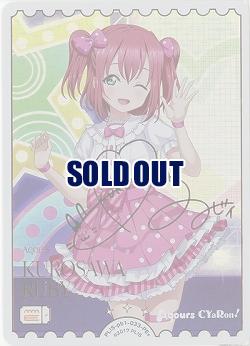 ※秋葉原店併用商品 エネルギー(黒澤ルビィ)(PE+) 【PL!S-pb1-033-PE+】