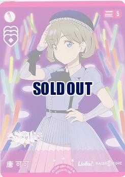 唐 可可 【PL!SP-pb1-013-N】