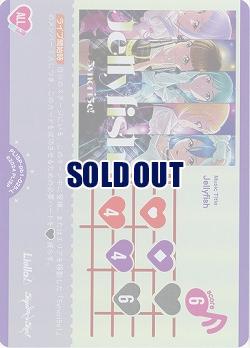 Jellyfish 【PL!SP-pb1-025-L】