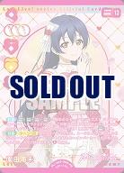 園田海未(AR) 【PL!-bp5-004AR】