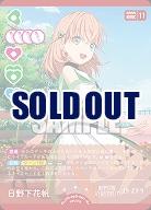 日野下花帆(R+) 【PL!HSbp5-001R+】