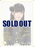 《※日本橋店併用商品》 UEHARA AYUMU (大西亜玖璃) (PE+) 【PL!N-bp1-034-PE+】