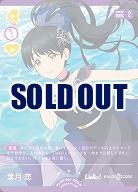 葉月 恋(P) 【PL!SP-bp1-005-P】