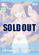 日野下花帆 【PL!HS-bp1-010-N】